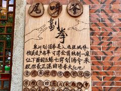-晋江五店市传统文化旅游区