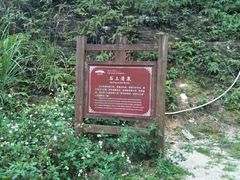 -红山村