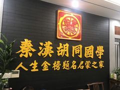 -秦汉胡同书法古筝围棋国画书院(宝地分馆)