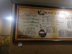 大堂-颐润堂专业养生(五道口华清商务会馆店)