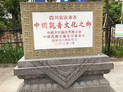 -中国观音故里广德景区