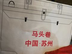 -马头巷·食景园(苏州总店)