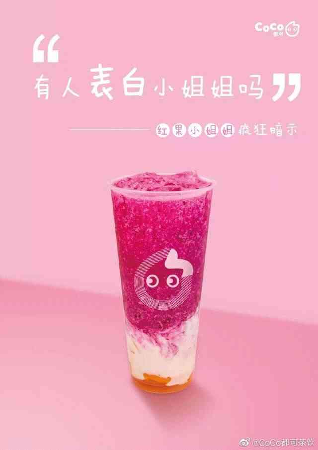 coco都可(高新晟辉店"06周一对于打工狗来说真的是糟糕的一天.