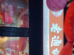 -老通城豆皮大王(吉庆街店)