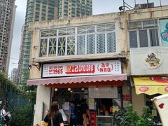 门面-世记咖啡(氹仔外卖店)