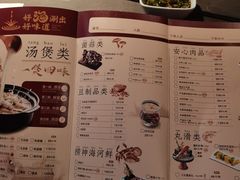 -捞神煲汤火锅(湖滨商业街店)