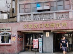 门面-文和友老长沙龙虾馆(化龙池店)