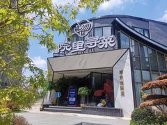 -院里寻菜·精致庭院菜(观沙岭店)