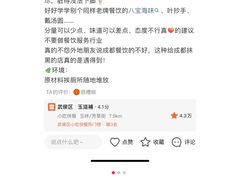 -玉滋補