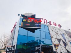 游乐设施-北京石景山游乐园