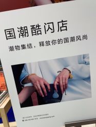 -周生生Chow Sang Sang(又一城店)