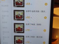 -巴邑火锅·夜宵(港隆广场店)