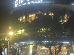 -富邦中心WEST POINT CENTRE