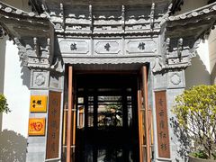 -丽江金茂凯悦臻选酒店-滇香馆