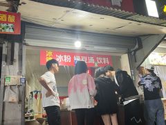 -串串香(税东街店)