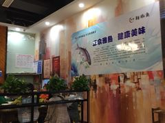 -鲜椒鱼·雅安地标性美食