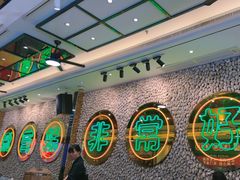 -飞尝蚝·顺德菜·鱼生(顺德总店)