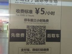 -东站西子国际大厦-停车场