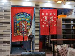 -荔银肠粉(广州天河华利路店)