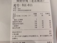 -偏爱炒鸡(老县衙店)