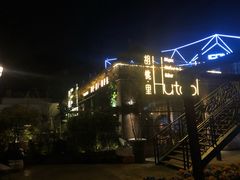 门面-胡桃里音乐酒馆(环亚凯瑟琳广场店)