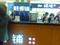 -桂桂茶(繁花中心店)