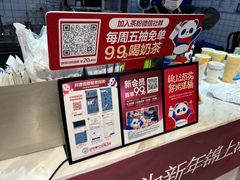 -茶百道(盛京大奥莱店)