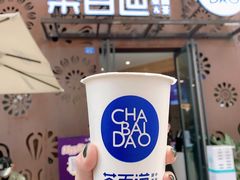 血糯米奶茶-茶百道(双铁广场店)