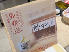 -银座仁志川·生吐司专门店(香港广场店)