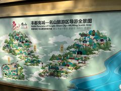 -丰都鬼城名山景区