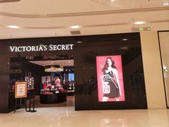 -Victoria's Secret(苏州中心全品类店)
