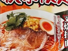 -味千拉面(惠州文昌一路分店)