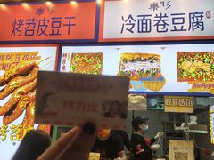 门面-乐乐姐超级土豆(中关村5号店)