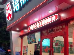 -塔斯汀中国汉堡(白云京溪地铁站店)