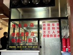 -蒋家肠旺面馆老店(合群路店)