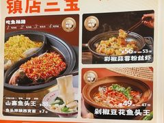 -阿瓦山寨·湘菜现炒·剁椒鱼头王(咸阳总店)