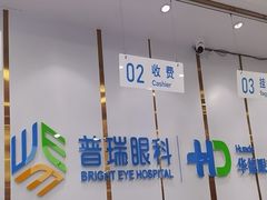 -北京华德眼科医院