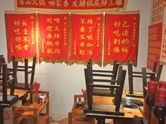 -胖三嬢·呱呱老火锅(北京总店)