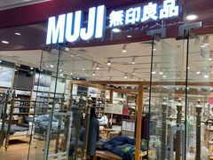 -MUJI无印良品(环球港店)