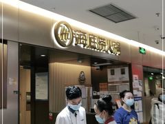 等位区-海底捞火锅(公益西桥店)