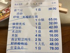 账单-砂锅居(西四店)