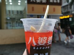 -八婆婆烧仙草(中山路店)