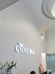 -熙朵美学植发·连锁品牌