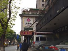 -点都德(大茶楼店)