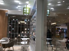 -奈雪的茶(国金中心店)