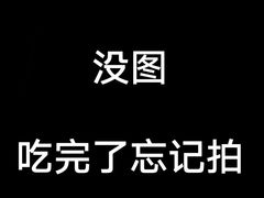 -源港渔村-中山脆肉鲩(博罗店)