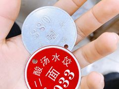 -回坊马二饺子馆