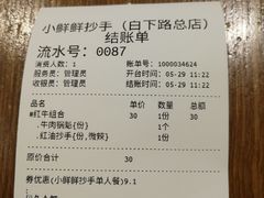 -谭师爷龙抄手(白下路店)