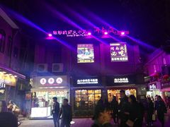 -好久不见网红乐队酒吧(鼓浪屿海底世界店)
