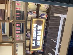 -WONDER ICE 萬得冰田(建設路总店)